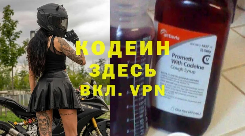 Кодеин Purple Drank  Верхняя Салда 