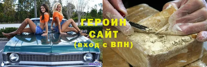 ГЕРОИН Heroin  Верхняя Салда 