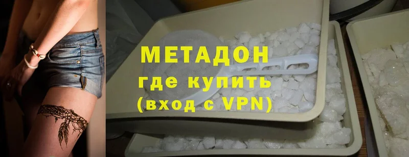 МЕТАДОН methadone Верхняя Салда