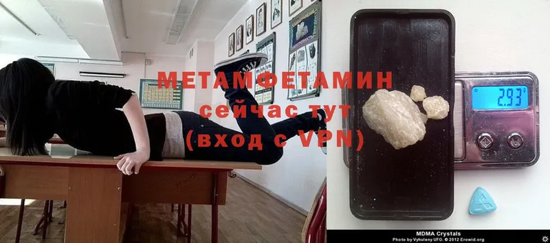 Первитин Methamphetamine  мориарти формула  Верхняя Салда 