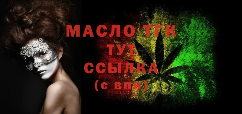 ТГК THC oil  hydra tor  Верхняя Салда 